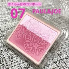 は*ん様 ポール&ジョープレストブラッシュ07(チークカラー)