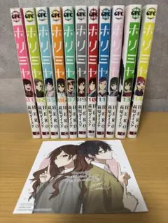 ホリミヤ