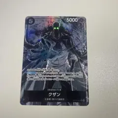 クザン SR パラレル OP10-082