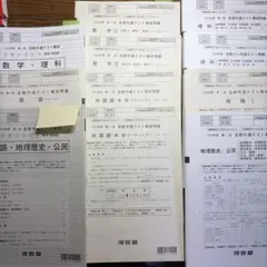 NN麻布 夏期集中特訓 教材セット - メルカリ