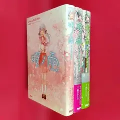 桜ノ雨 1-3巻セット halyosy - メルカリ