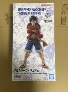 ONE PIECE BASE SHOP 一番くじ ルフィ フルカラー 未開封