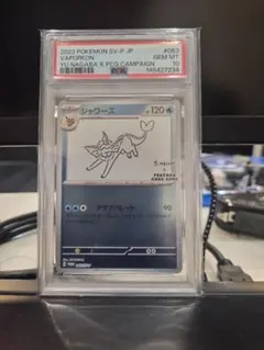 長場雄氏 PSA10 シャワーズ YU NAGABA プロモ　063/SV-P
