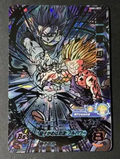 2026年最新】孫悟飯少年期ugm1の人気アイテム - メルカリ