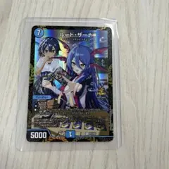 2026年最新】ルードザーナの人気アイテム - メルカリ
