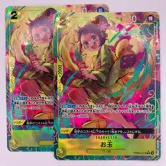 お玉 プロモ パラレル 4枚 P-UC お玉(パラレル) 販売 | [PRB01]ONE PIECE CARD THE BEST