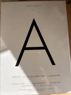 ARASHI 2008-2009 カレンダー