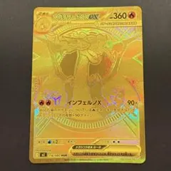 メガリザードンxex mur