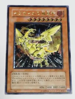 美品】遊戯王 ネフティスの鳳凰神 レリーフ FET-JP005 - メルカリ