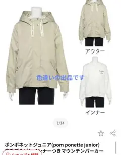 pom ponette 水色フード付きマウンテンパーカー　160cm