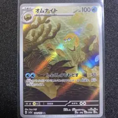 オムナイト AR SV2a ポケモンカード151 180/165 - メルカリ