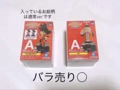 一番くじ ドラゴンボール A賞 悟空 悟飯 フィギュア 各1点