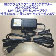 NECアクセステクニカ AL1-002292-002 ACアダプター