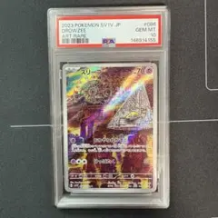 2026年最新】スリープAR psa10の人気アイテム - メルカリ
