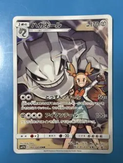 2026年最新】ハガネールchrの人気アイテム - メルカリ