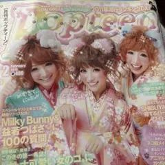 Popteen 2012年2月号 雑誌