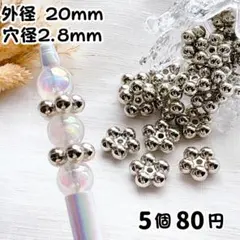 20mm シルバー ポンデリング つぶつぶ スペーサー カスタムボールペン 5個