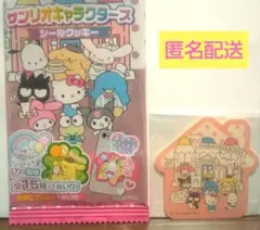 サンリオキャラクターズ シールクッキー 家