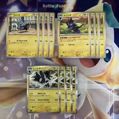 ポケモンカード　レントラー　せめたてる　進化ライン