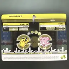 ポケモンバトルカードe+ FR＆LG シングルバトルカード【超希少】