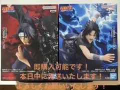 ナルト フィギュア GIGO限定 うちはイタチ うちはサスケ