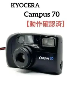 Campus 70 コンパクトフィルムカメラ KYOCERA Campus 70 の使い方 | Totte Me Camera