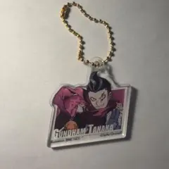 ダンガンロンパ　田中がんだむ　ミニキーホルダー
