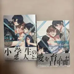 裁断済】 Re:IFから始める異世界生活＋前日譚 - メルカリ