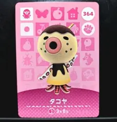 [匿名発送]amiiboカード◆タコヤ…364。
