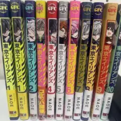東京エイリアンズ 1~10巻