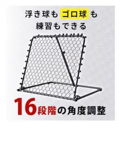 【即日発送】サッカー練習用リバウンドネット　YOCASPO