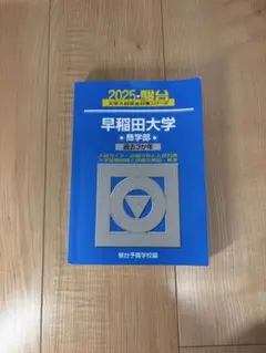 2026年最新】慶応大学過去問の人気アイテム - メルカリ