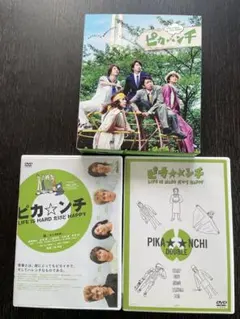 2026年最新】ピカンチ blu-rayの人気アイテム - メルカリ