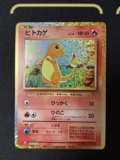 ヒトカゲ C CP6 20th Anniversary 009/087 - メルカリ