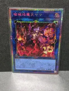 遊戯王 破機神王ヤマ 25th クオシク - メルカリ