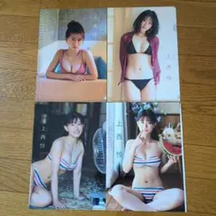 上西怜セット