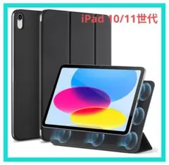 ESR iPad 10/11 世代 ケース Reboundシリーズ ブラック
