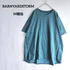 バンヤードストーム　Tシャツ　M　サイズ1　　ゆったり　ビッグシルエット
