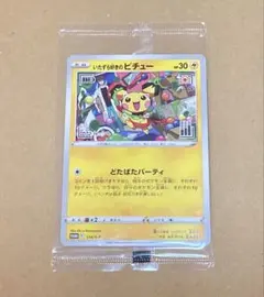 ポケモンカードゲーム いたずら好きのピチュー プロモ　新品未開封