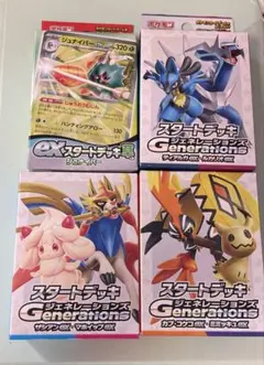 ポケカ スタートデッキ ジェネレーションズ 草