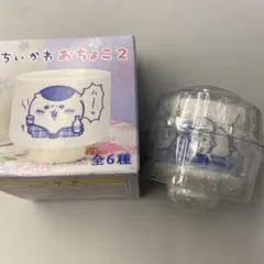 ちいかわ おちょこ2 「強さ」をありがとッ