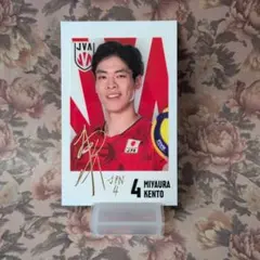 バレーボール男子日本代表 宮浦健人選手 キャラポトレカード 箔押しレア