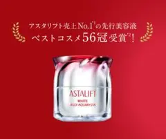 ASTALIFT ホワイト ジェリー アクアリスタ　 40g
