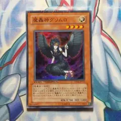 遊戯王 魔轟神グリムロ 25th - メルカリ