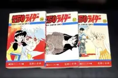 2025年最新】750ライダー 全巻の人気アイテム - メルカリ