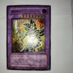 遊戯王　ブラックパラディン　レリーフ　アルティメットレア　ARS9 激安正規品 遊戯王 超魔導剣士ブラックパラディン ars9