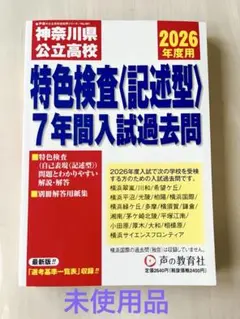 2026年最新】特色検査の人気アイテム - メルカリ