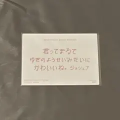 SEVENTEEN ジョシュア 2020 WINTERトレカ - メルカリ