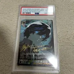 psa10 ヴァイスシュヴァルツ