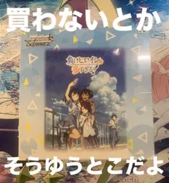 ヴァイスシュヴァルツ タイトルカップ 負けヒロインが多すぎる！ 優勝